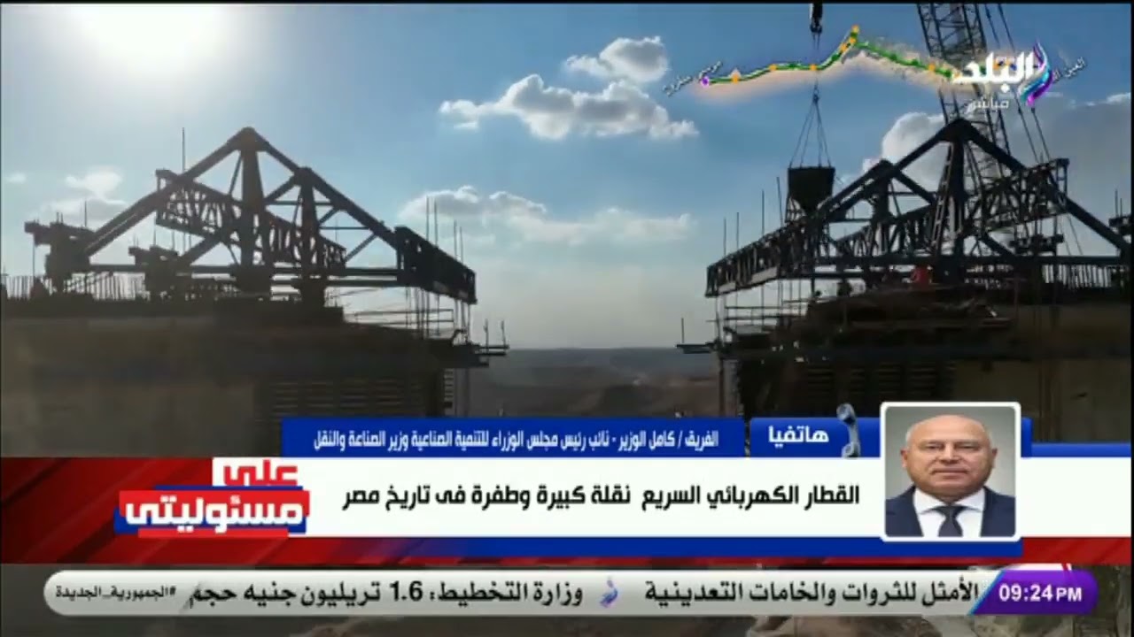 الفريق كامل الوزير: في نهاية 2025 .. بدء التشغيل التجريبي للخط الأول للقطار الكهربائي السريع