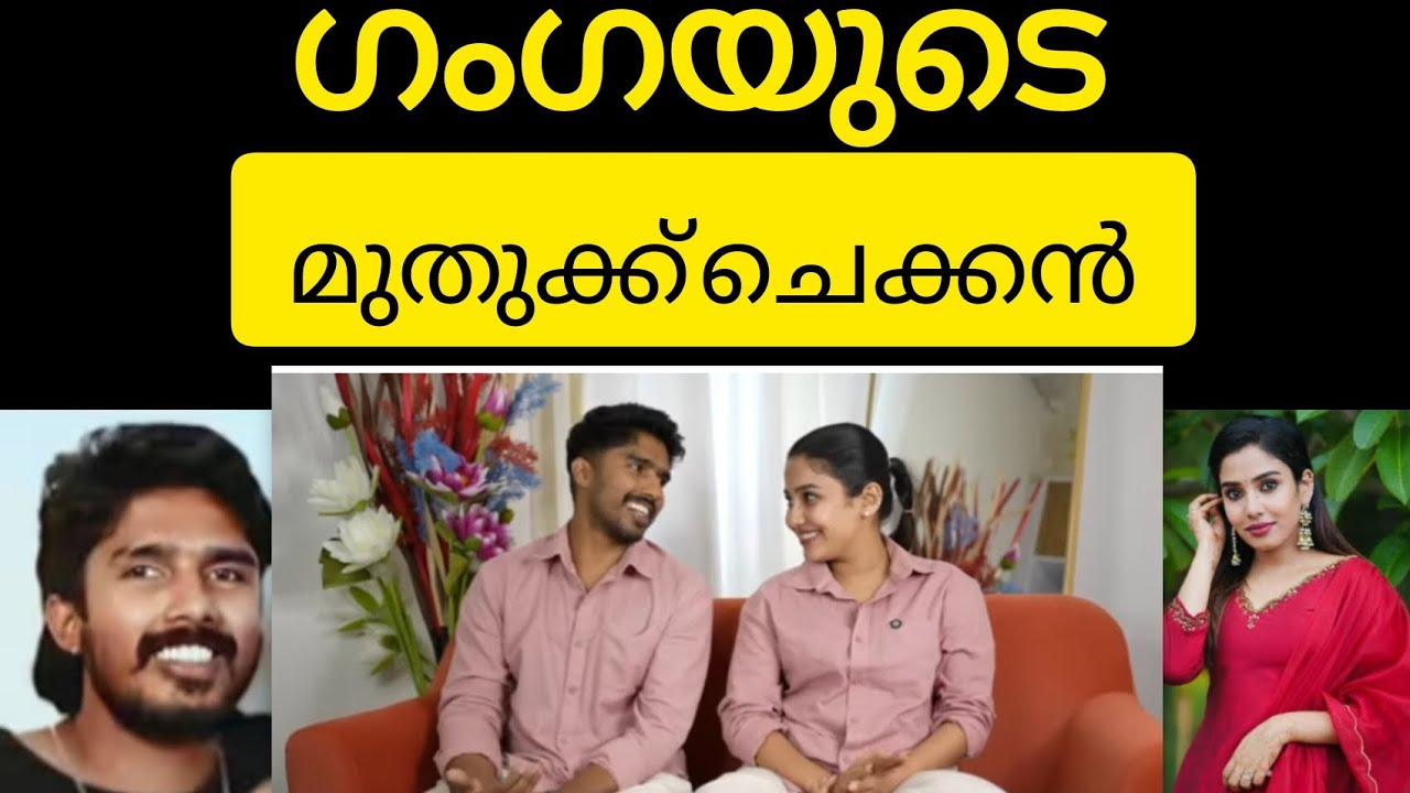 ഗംഗയുടെ ചെക്കൻ രണ്ടാം കെട്ടോ,😱|| Glamy Ganga Revealed