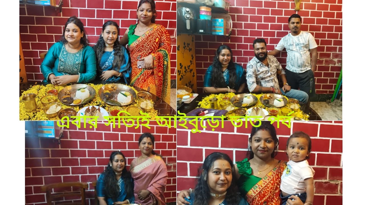 দিয়ার  বোনের  শুভ বিবাহ আসন্ন তার আগে আমরা একটু ছোট্ট করে আইবুড়ো ‌ভাতের আয়োজন করেছি # viral # yt 