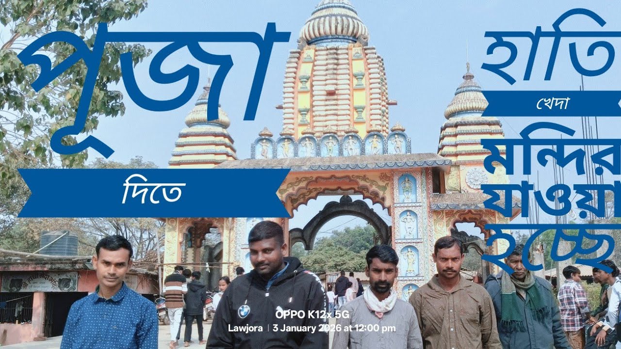Hati kheda mondir rer vitore 🙏🙏🪷