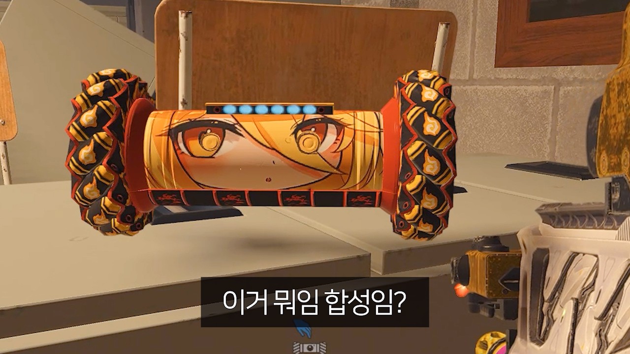 이거 보고 커스텀 드론 스킨 나온줄 알았음;;