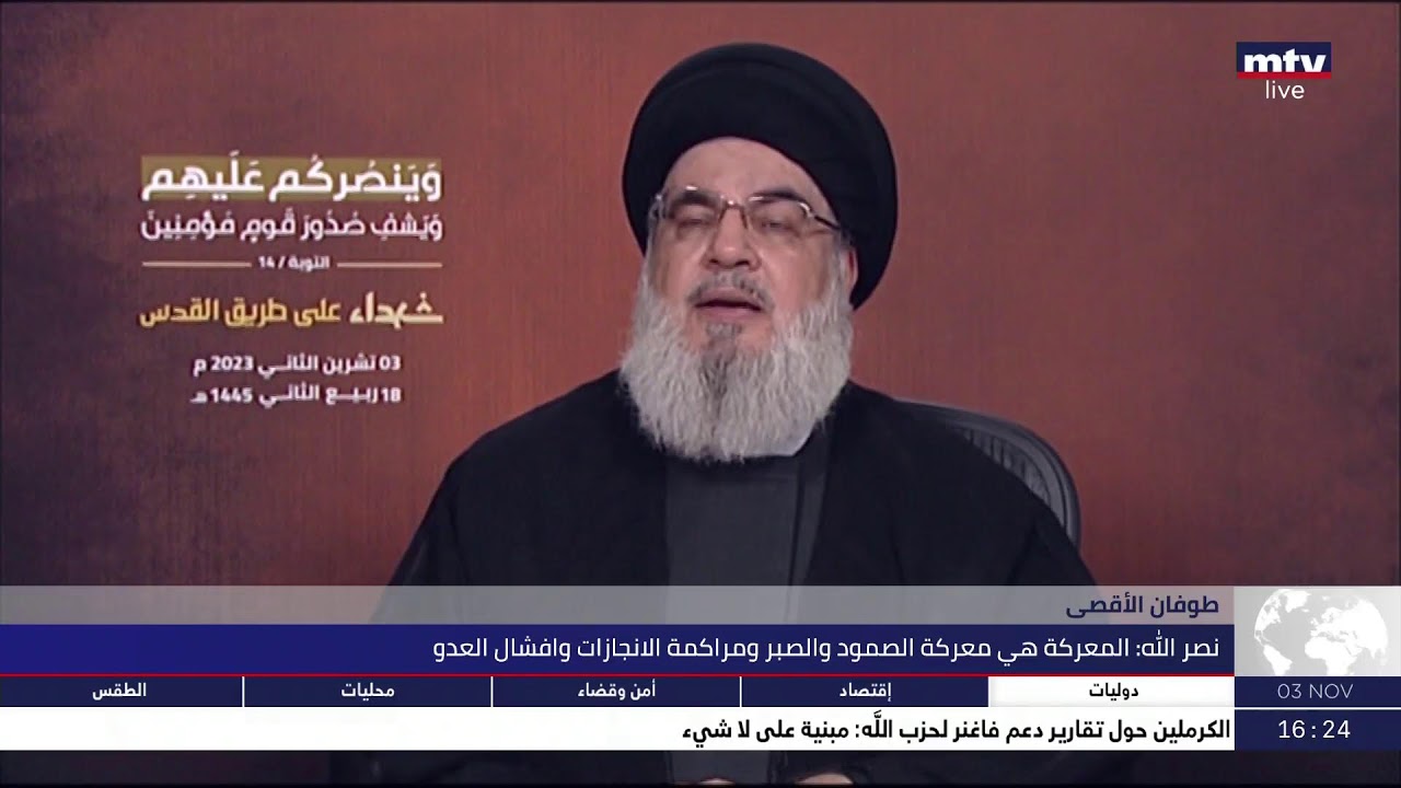 البث المباشر | كلمة الأمين العام لحزب الله السيد حسن نصرالله