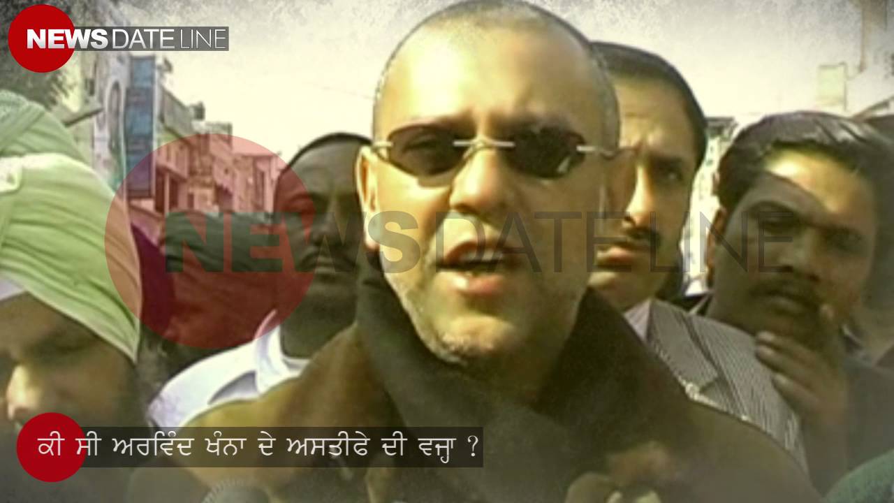 Why Arvind Khanna vacated Dhuri Vidhan Sabha seat, to please whom ? | News Dateline