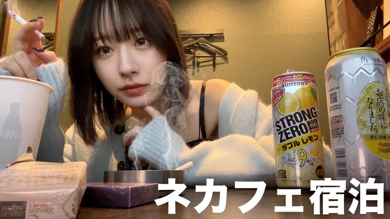 人生初のぼっちネカフェ宿泊。タバコ吸えたのに隣部屋が地獄だった。