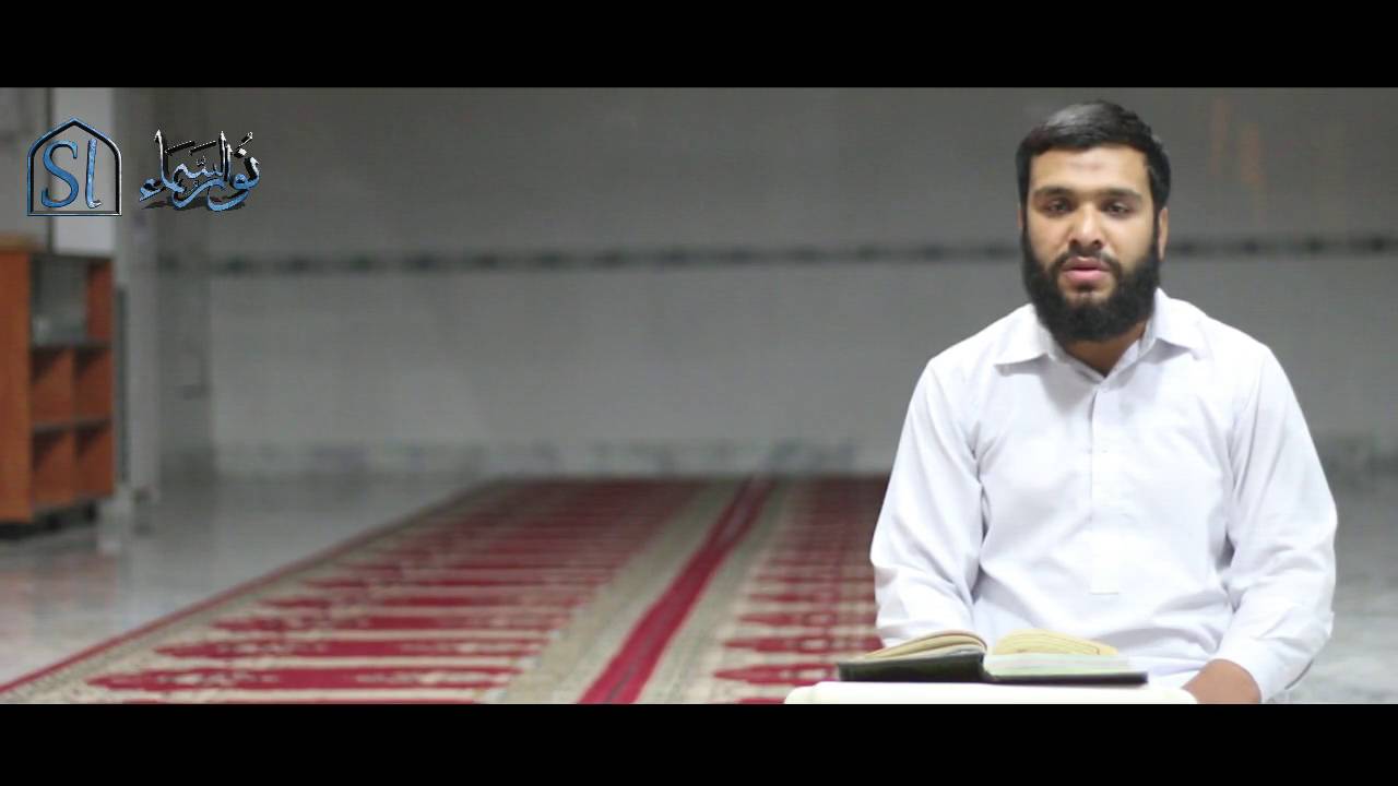 Recitation By Anas Bin Aftab