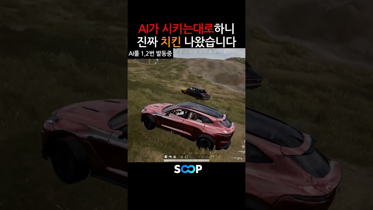 AI에게 룰북을받아 게임하니까 치킨??? #bettlegrounds #배틀그라운드 #배그 #pubg