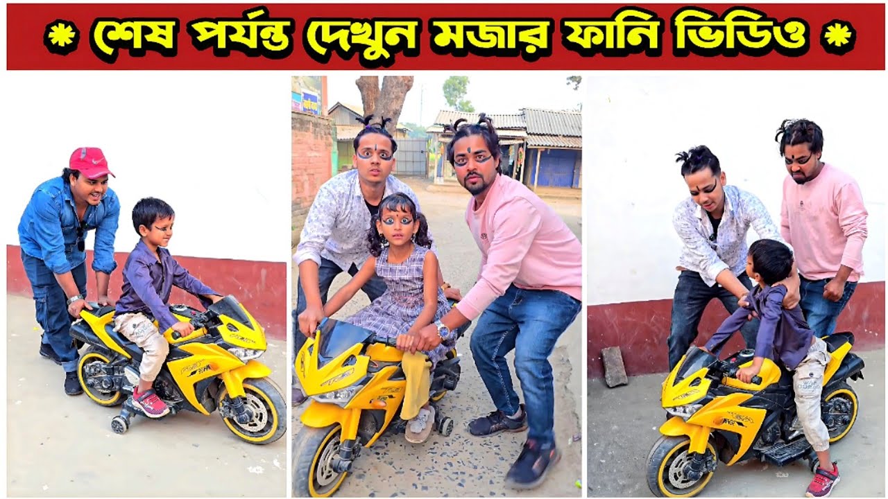 রাজুর মোটরসাইকেল চুরি 😂 | Mina & Raju | New Funny Comedy video 2026