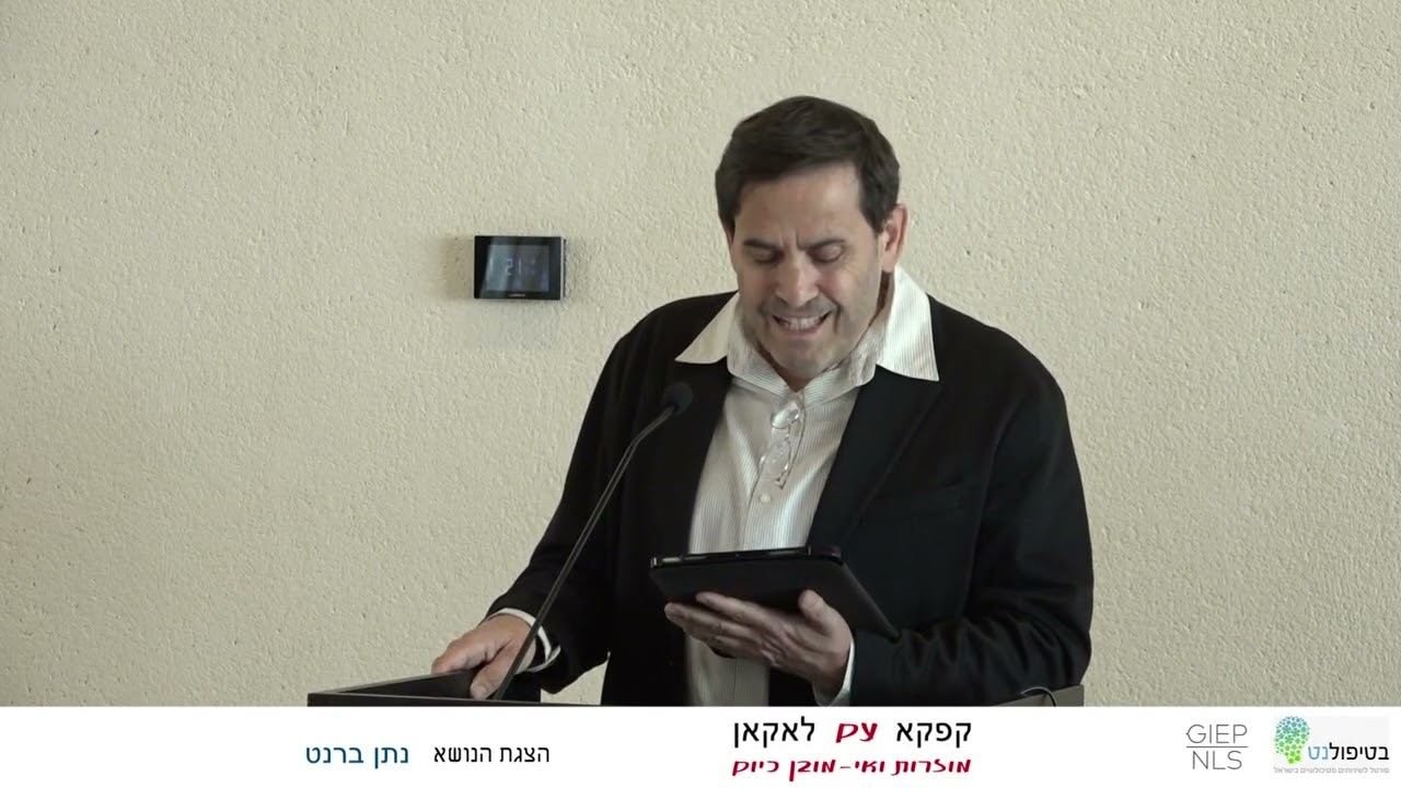 הצגת הכנס 