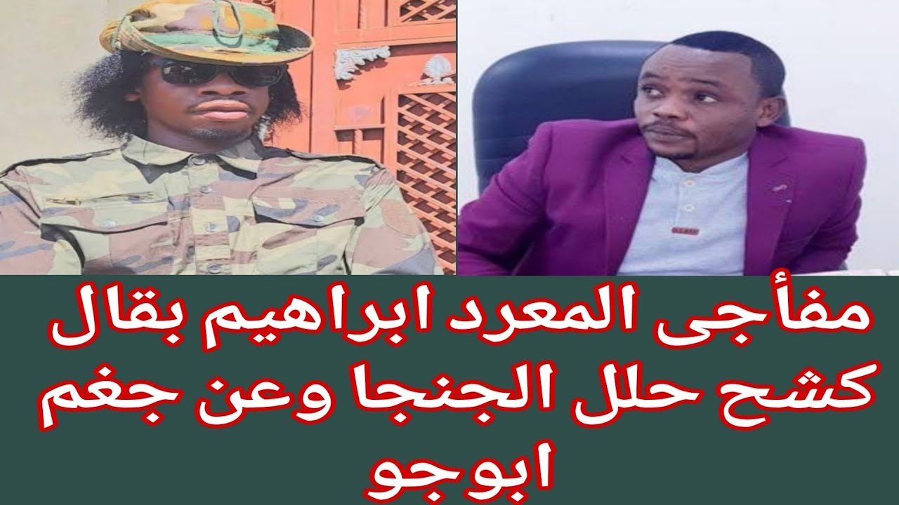 #ابراهيم بقال سراج حوار ساخن مع ام كعوكات يكشف فض.يحة جديد لنج  