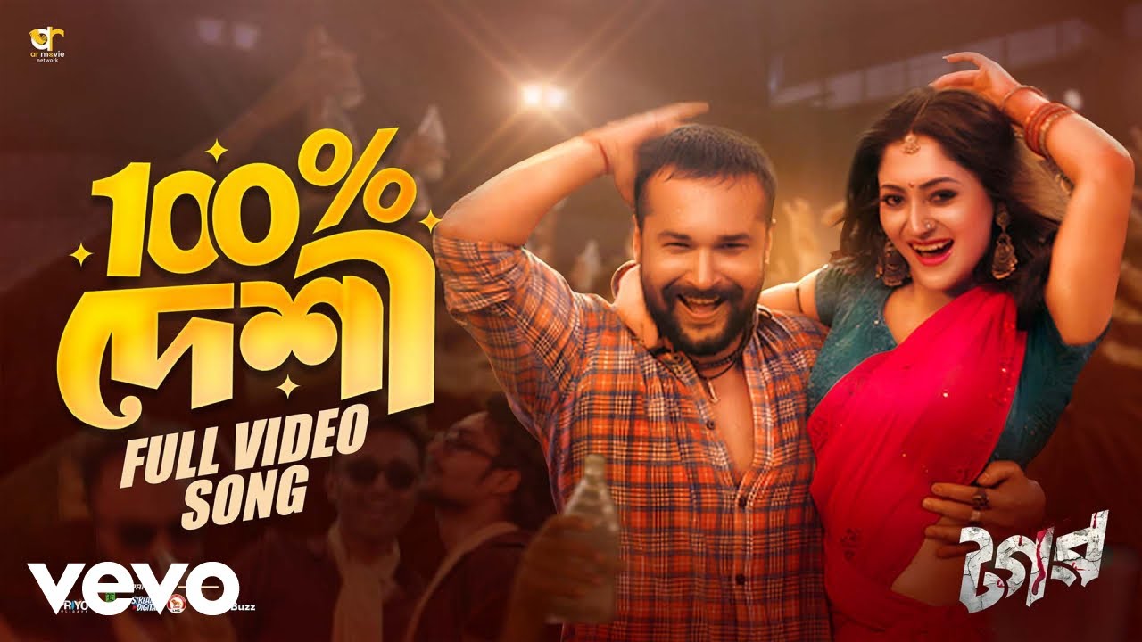 100% Desi | Video Song | Tagar | Puja Cherry | Ador Azad | Eid Movie Song