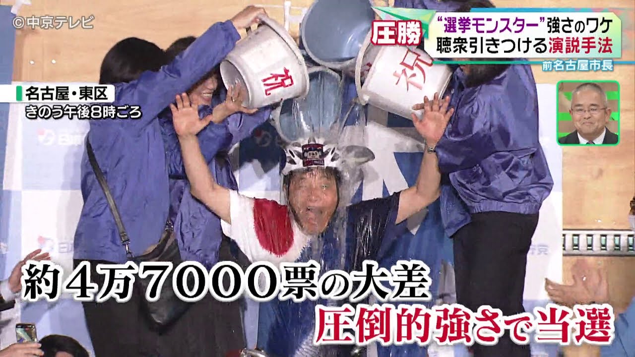 【15年ぶり国政へ】“選挙モンスター”河村たかし氏の強さのワケ