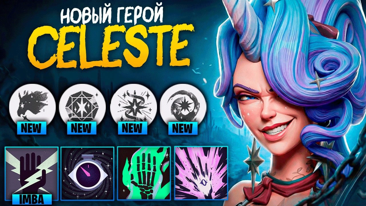 СЕЙЧАС ТЫ ПОЙМЁШЬ КАК ИГРАТЬ НА СЕЛЕСТЕ 😈