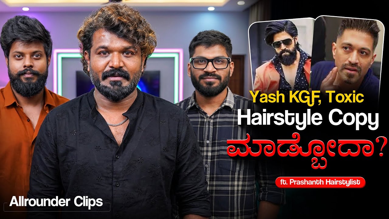 Yash KGF-Toxic look ಯಾರಿಗೆ suit ಆಗತ್ತೆ?🧔🏻‍♀️| ft.Prashanth Hairstylist | Allrounder clips