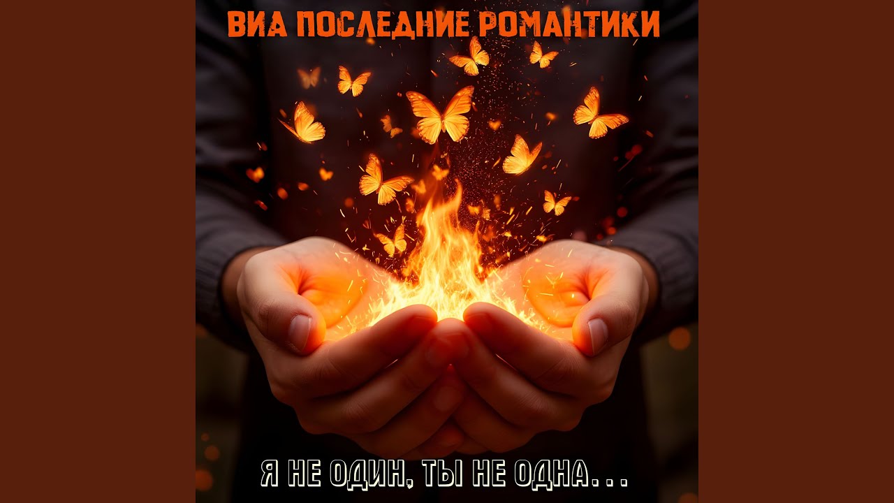 Жизнь - дорога