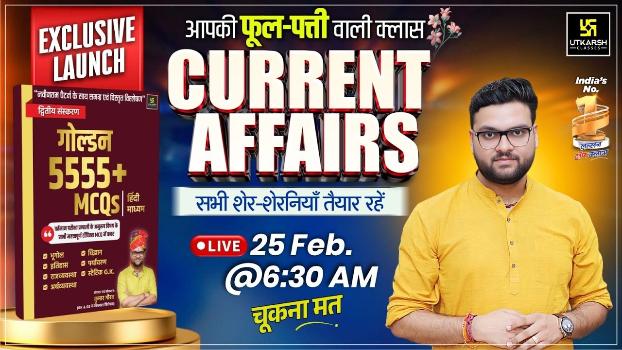 25 February 2026 Current Affairs (2008) | Exclusive Launch of Golden 5555 MCQs Book | Kumar Sir