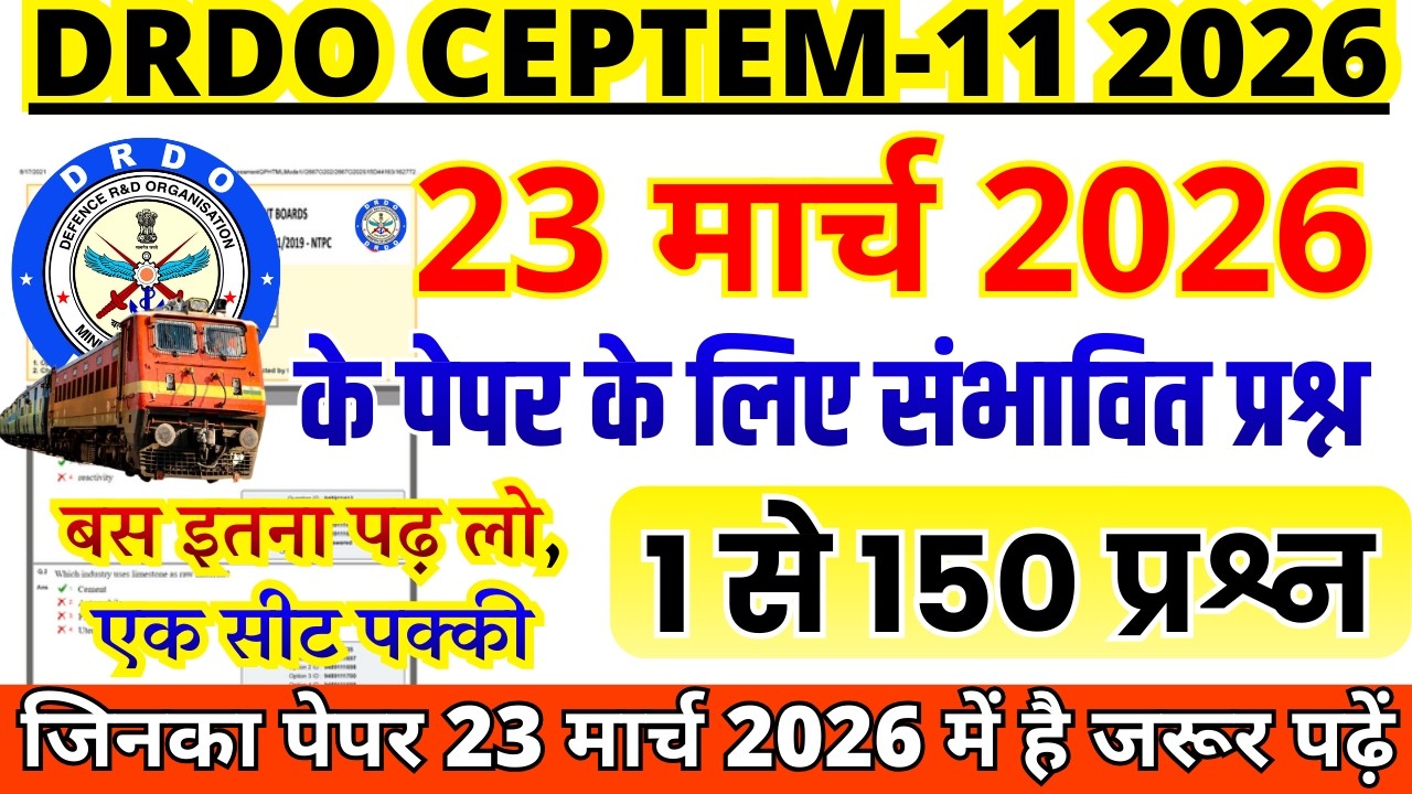 DRDO CEPTEM previous year question paper | DRDO CEPTEM-11 Tier-1 PREVIOUS YEAR QUESTION Paper 2025