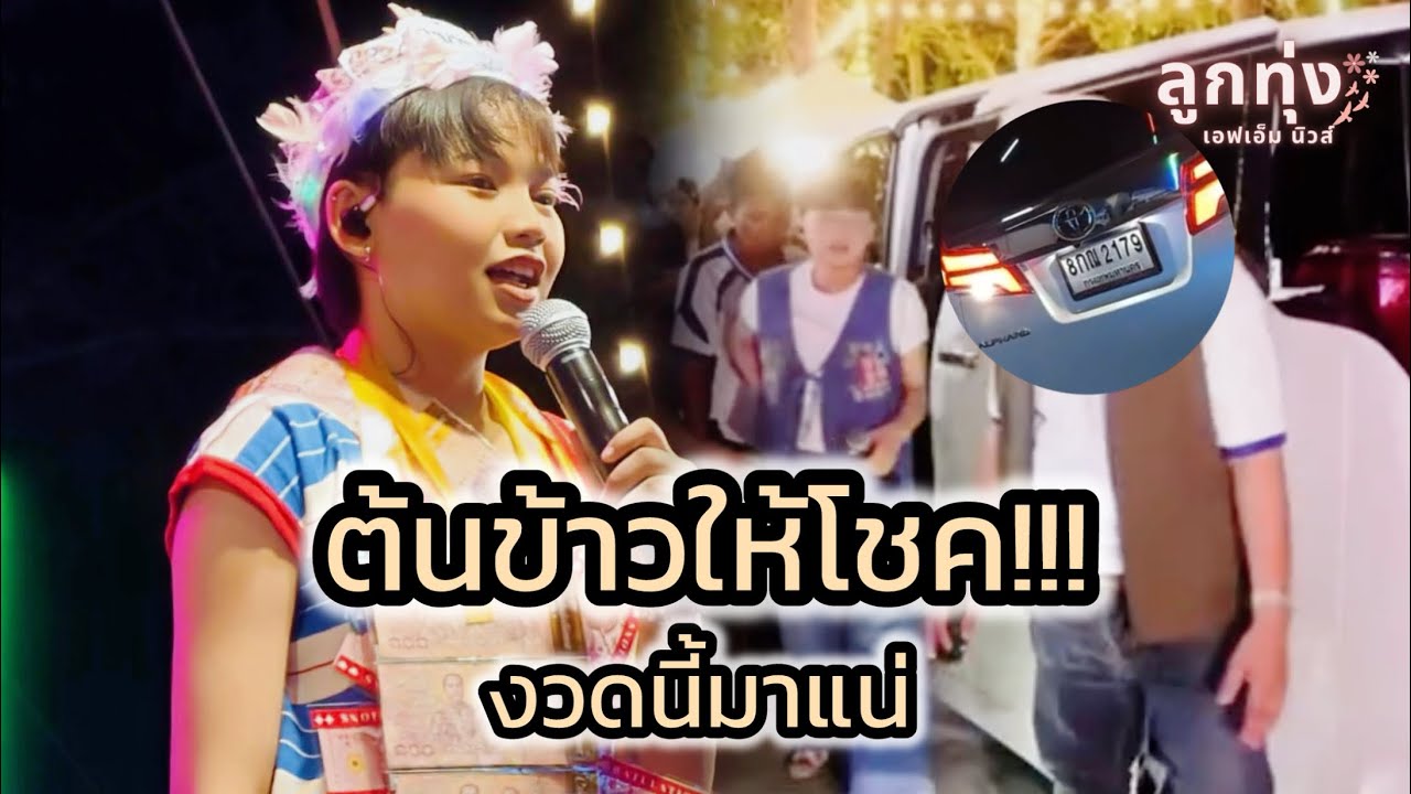 “ต้นข้าว สุปรียา” มอบของขวัญชิ้นใหญ่ให้ตัวเอง รถตู้หรูคันใหม่ แฟนคลับร่วมยินดี พร้อมจับตาทะเบียนรถ