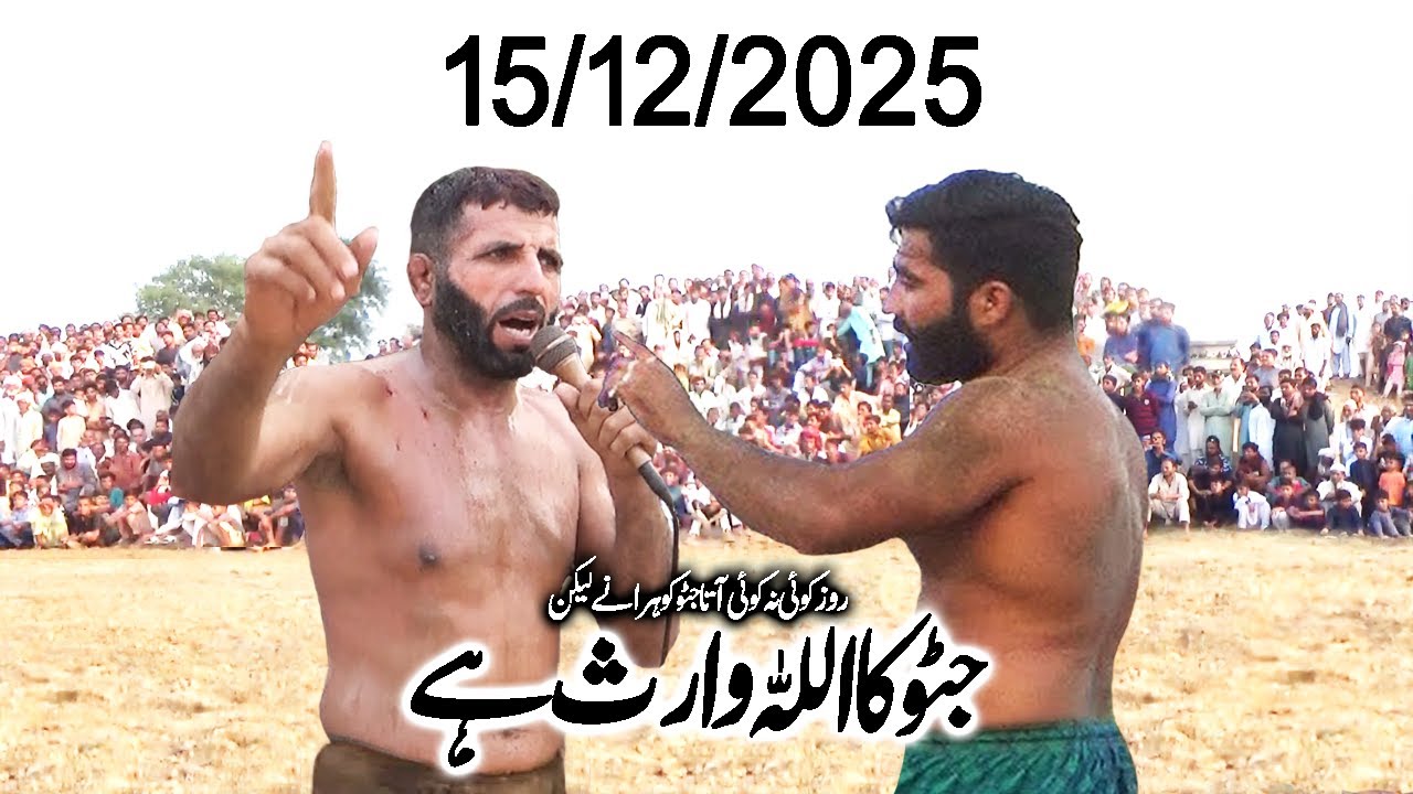 New Kabaddi Match 2025 || Javed Jatto Vs Bumsi || Javed Jatto's BIG Kabaddi Match 15-12-2025