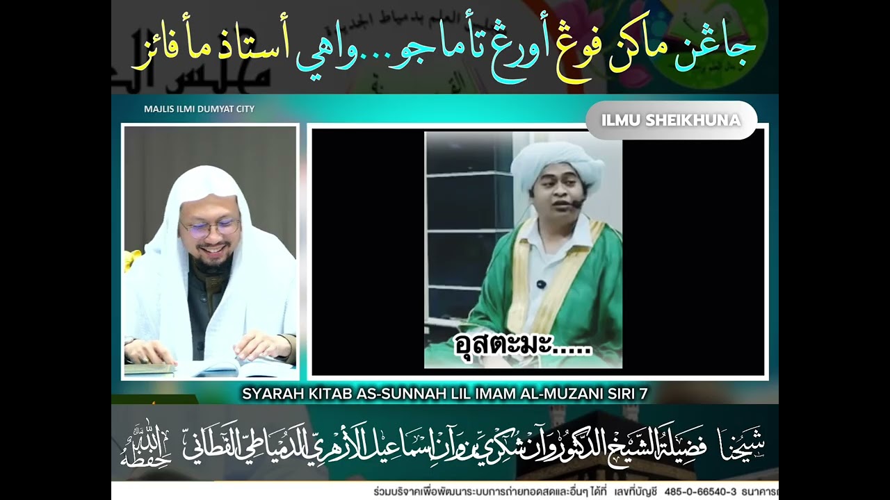 🎬 Jangan “MAKAE PONG” orang tak maju WAHAI USTAZ MA’ PAIZ?