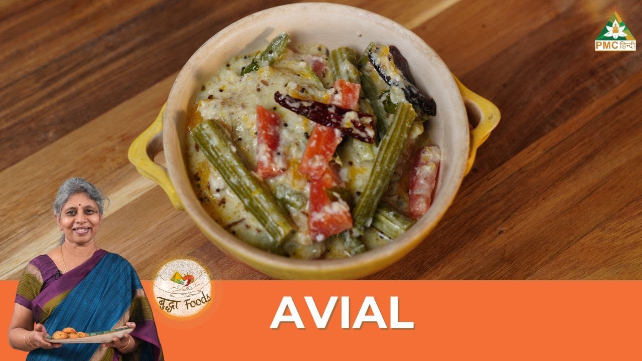 Kerala Special Avial Recipe in Hindi | अवियल बनाने की विधि | Buddha Foods