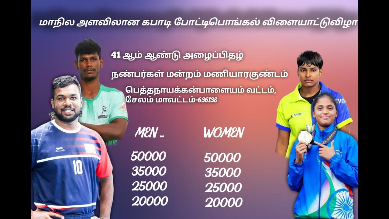 WOMEN'S LEAGUE / SV SPORTS VS TGM   #VIRL#STATE MATCH #SALEM #MANIYARKUNDAM #CHITTYSPORTS