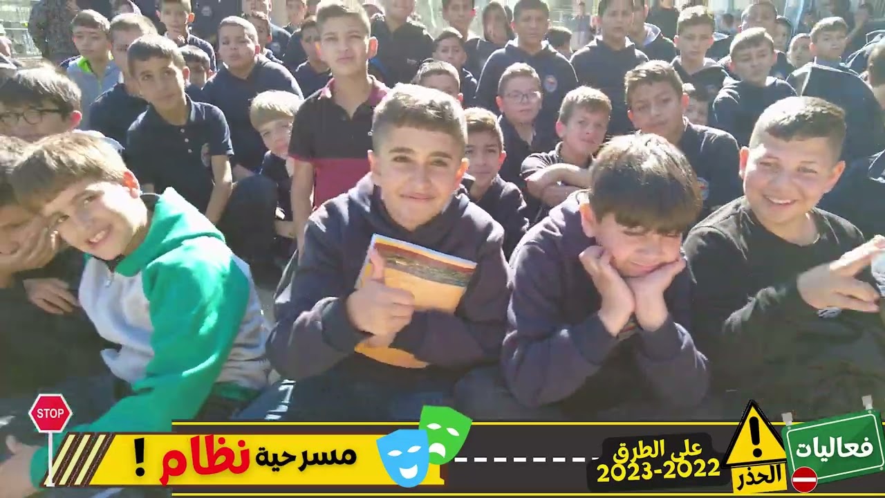فعالية الحذر على الطرق 