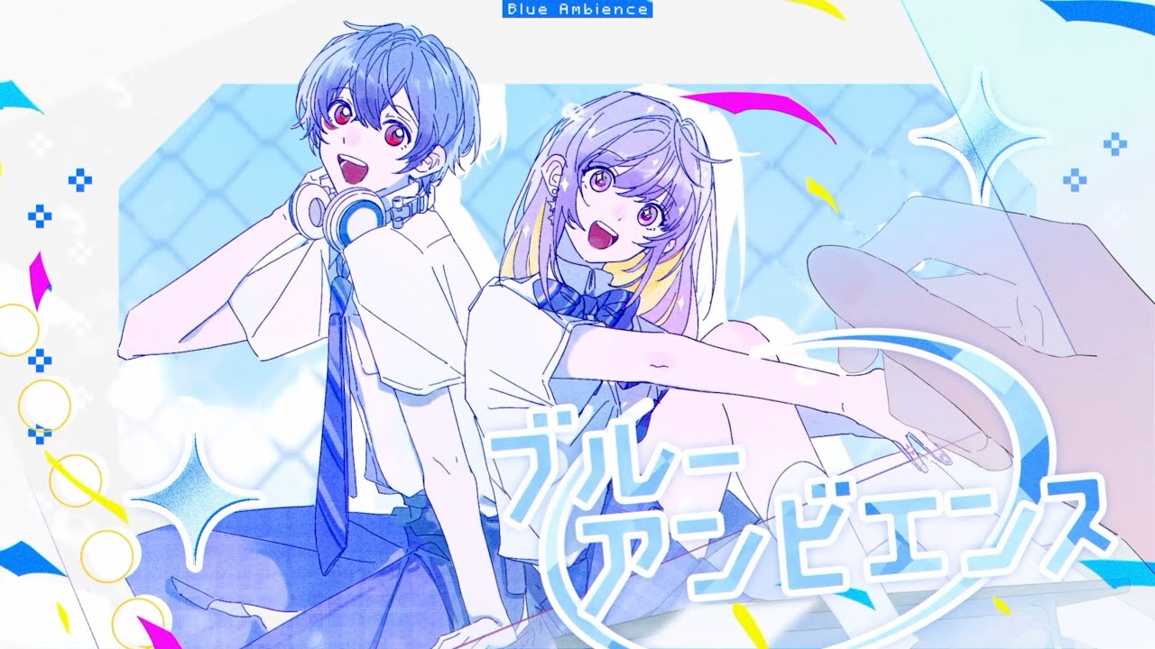 ブルーアンビエンス / Mrs. GREEN APPLE - Covered by しほ × りする