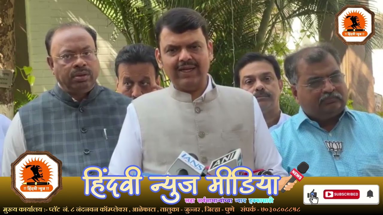 महाराष्ट्राचे मुख्यमंत्री देवेंद्र फडणवीस यांनी वाहिली अजित दादांना श्रद्धांजली