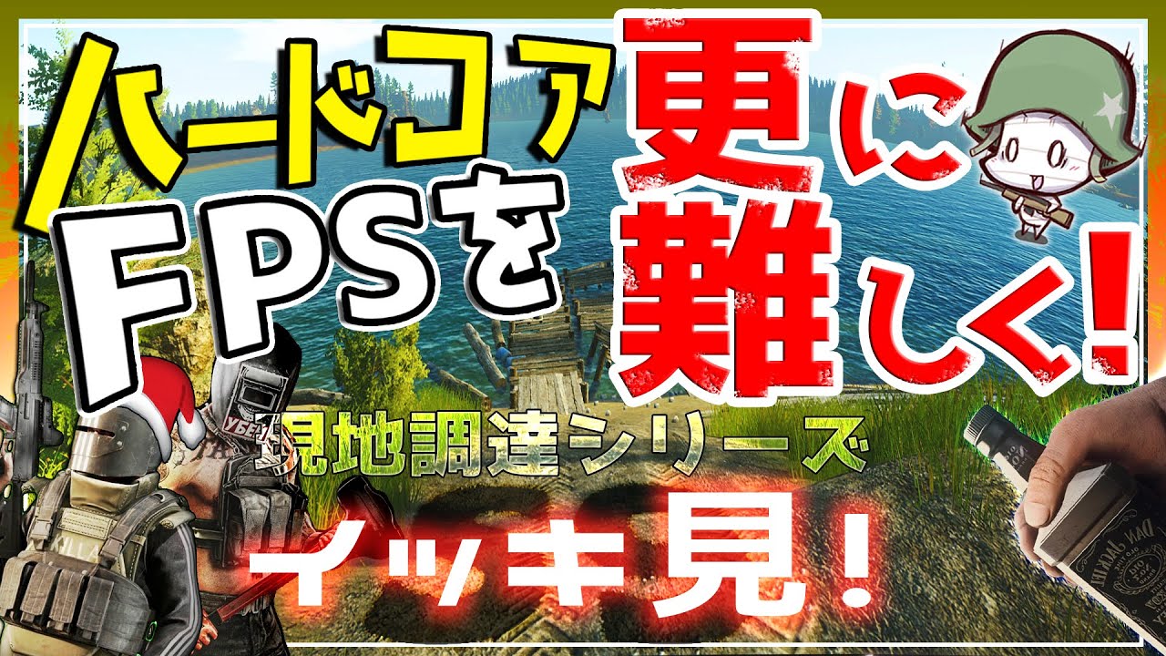 【EFT】支給装備ゼロから始まる鬼畜縛り 現地調達シーズン9 一気見 !!【ゆっくり実況】