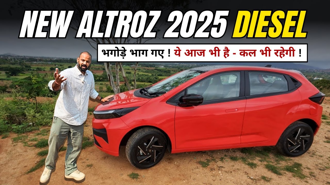 ALL NEW TATA ALTROZ 2025 DIESEL है सब भगोड़ो पर भारी ! आज भी है - कल भी रहेगी !