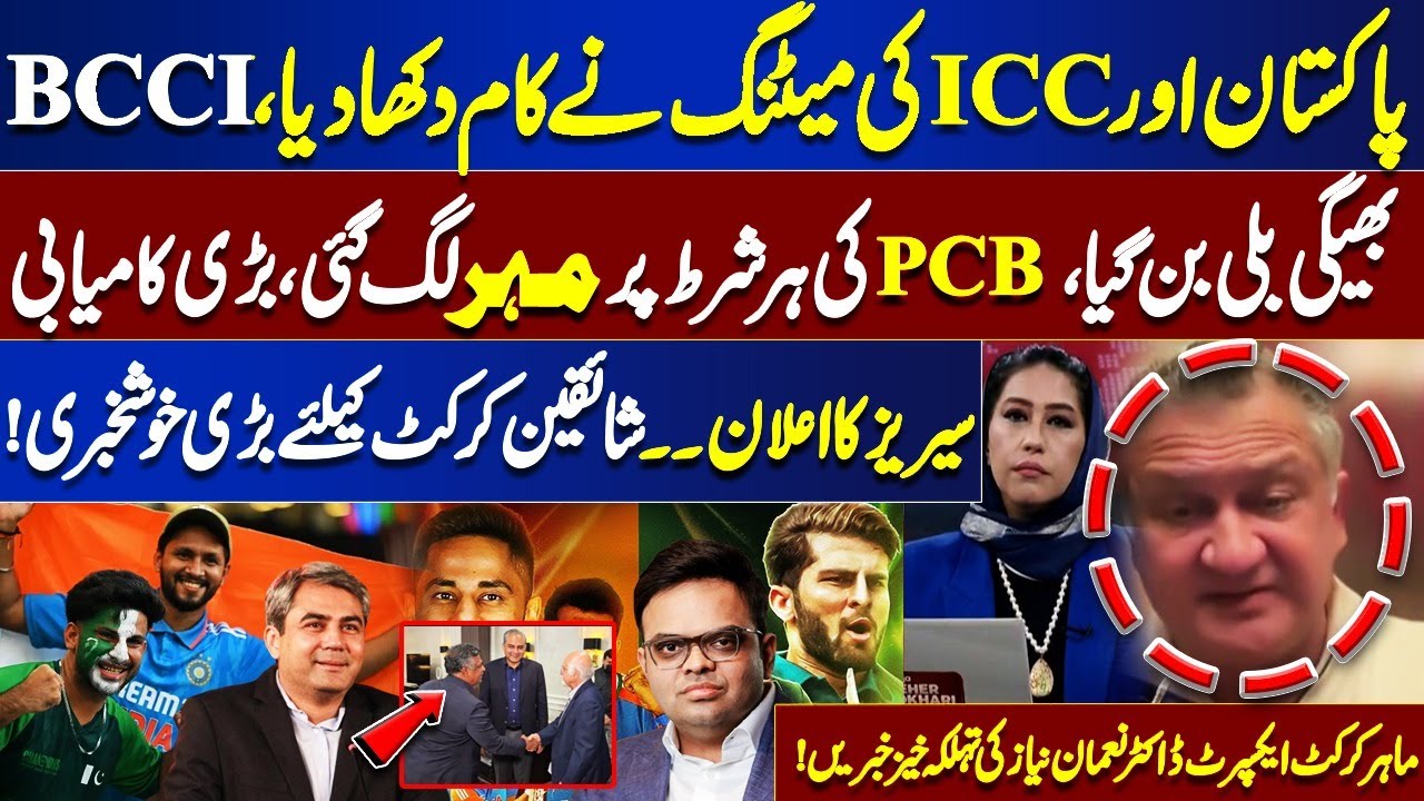 Major Victory for PCB ! ICC Meeting Shocks BCCI | Series Confirmed | Dr Nouman Niaz Great Analysis