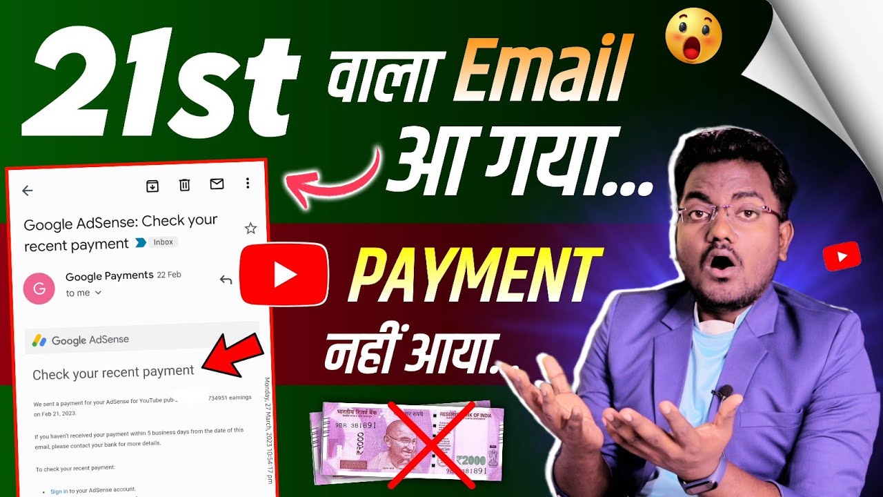 21st चली गई | Check Your Recent Payment Email Received but YouTube Payment not Received in Bank 2025