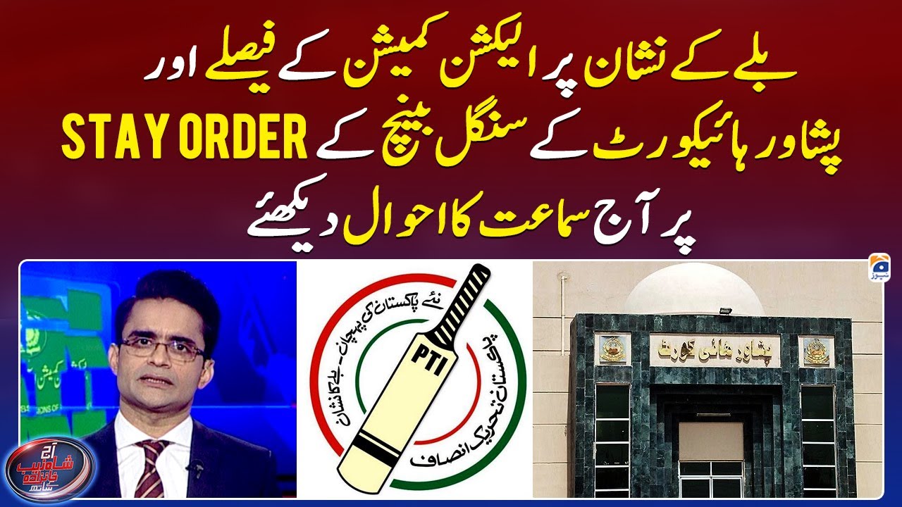 Details of the hearing today on the stay order of the single bench of the Peshawar High Court