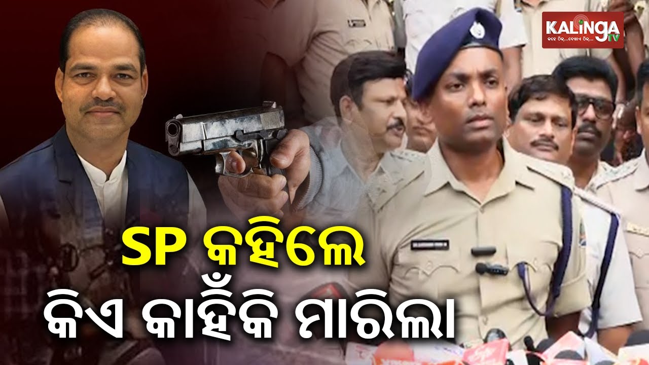 Berhampur SP narrates in detail on the role of 12 accused in the murder of Pitabas Panda