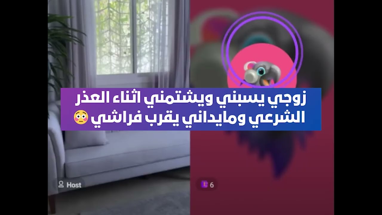 زوجي يسبني ويشتمني اثناء العذر الشرعي ومايداني يقرب فراشي 😱 بث أم اليسر حصه صالح المحيميد