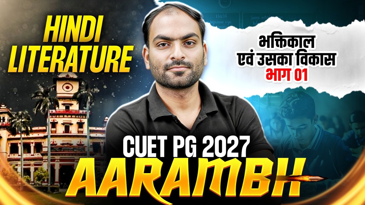 CUET PG Hindi Literature 2027 | Hindi Literature भक्तिकाल एवं उसका विकास भाग 01 #cuetpg2027