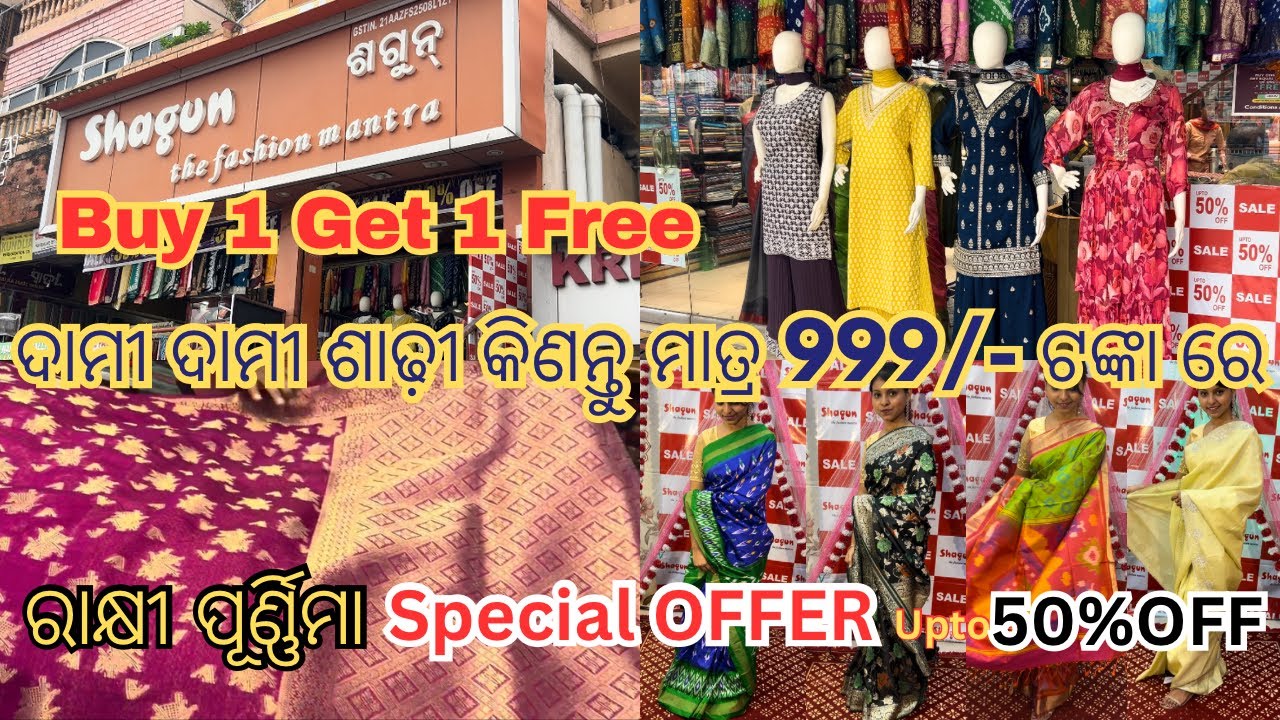 Best Saree Showroom in Cuttack/Banarasi Silk,Cotton Saree,Fancy Saree,Pata #saree #vlog #viral #yt