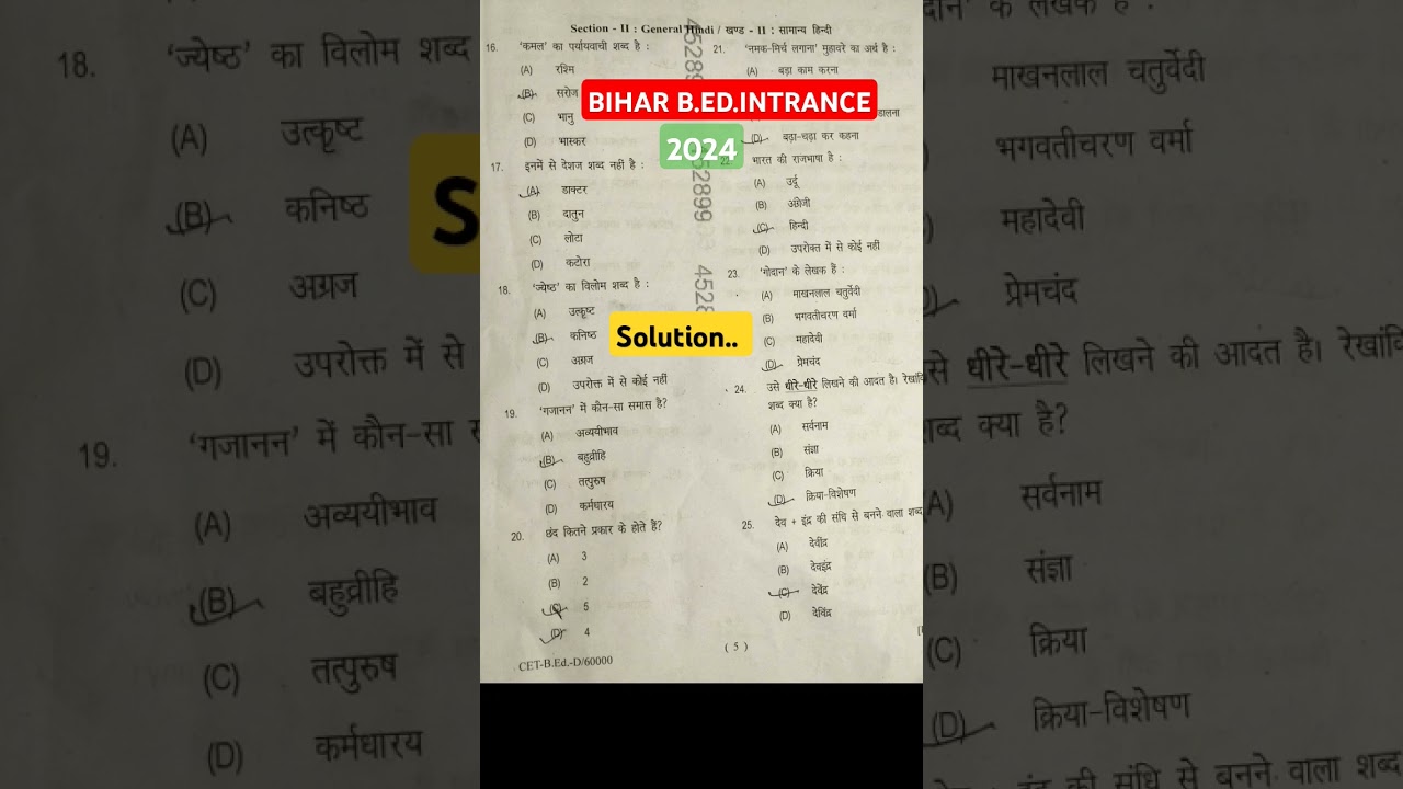 BIHAR B. ED INTRANCE EXAM SOLUTION 2024 #shorts #shortsvideo