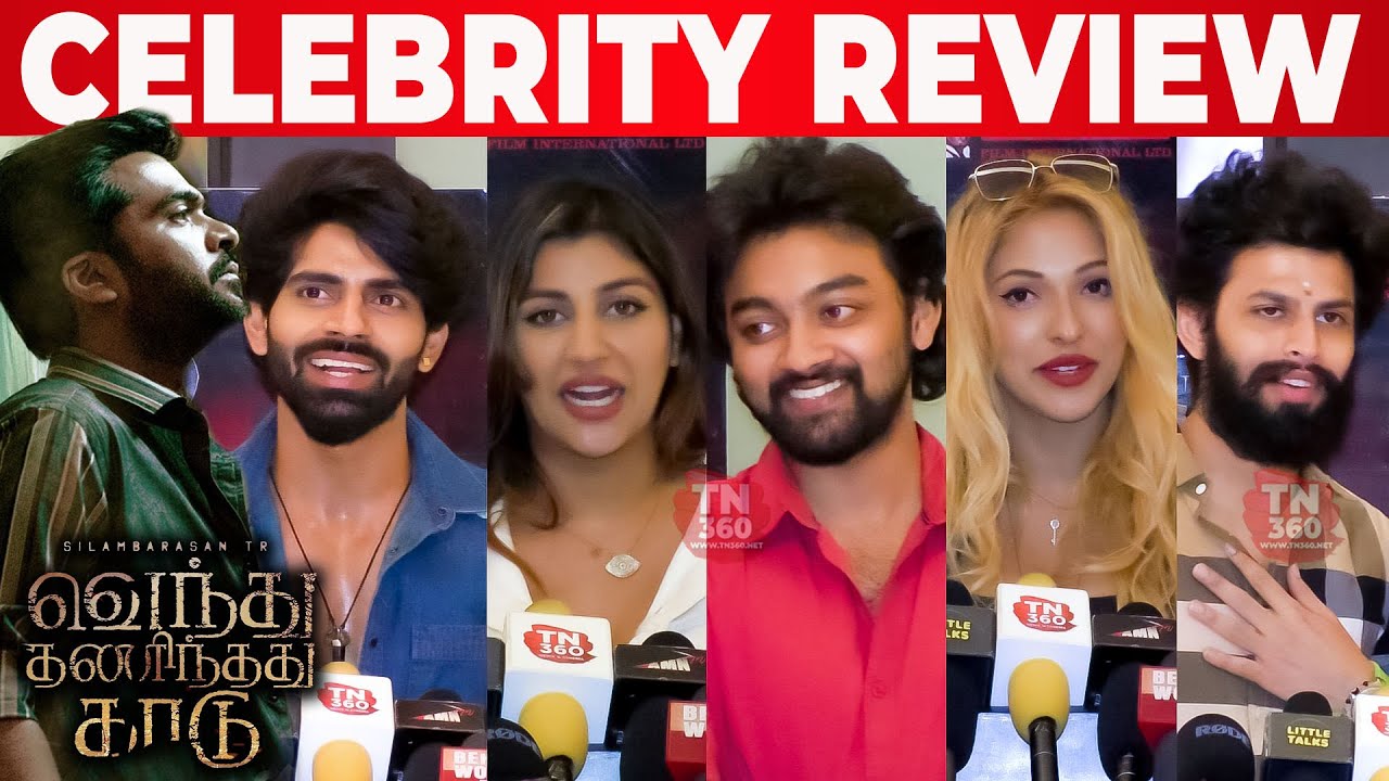 Vendhu Thanindhathu Kaadu Celebrity Review | Vtk Premiere Show Vendhu Thanindhathu Kaadu Review