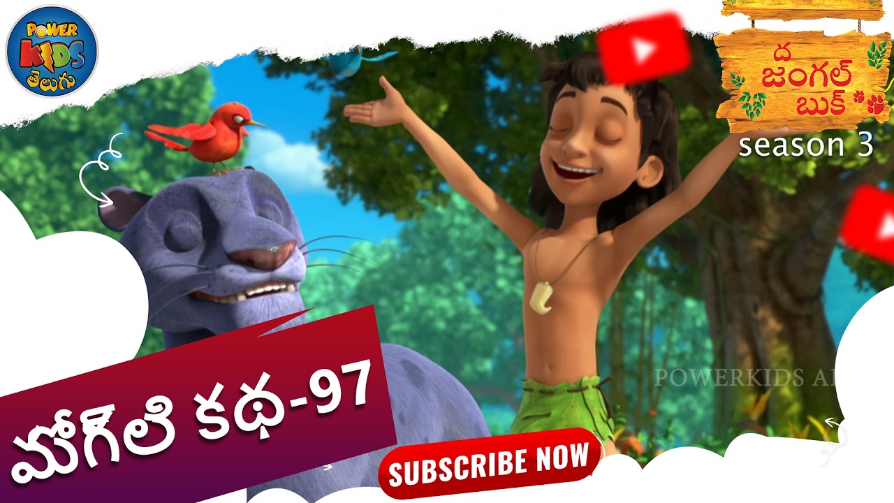 మోగ్లి కథ - 97 | Short Story 97 | జంగిల్ బుక్ తెలుగు | Jungle Book Telugu | Powerkids Telugu