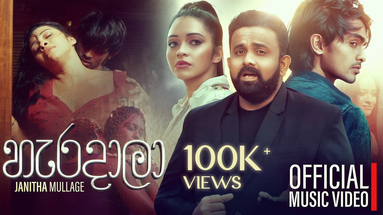 Janitha Mullage - Haradala ( හැරදාලා ) Official Music Video