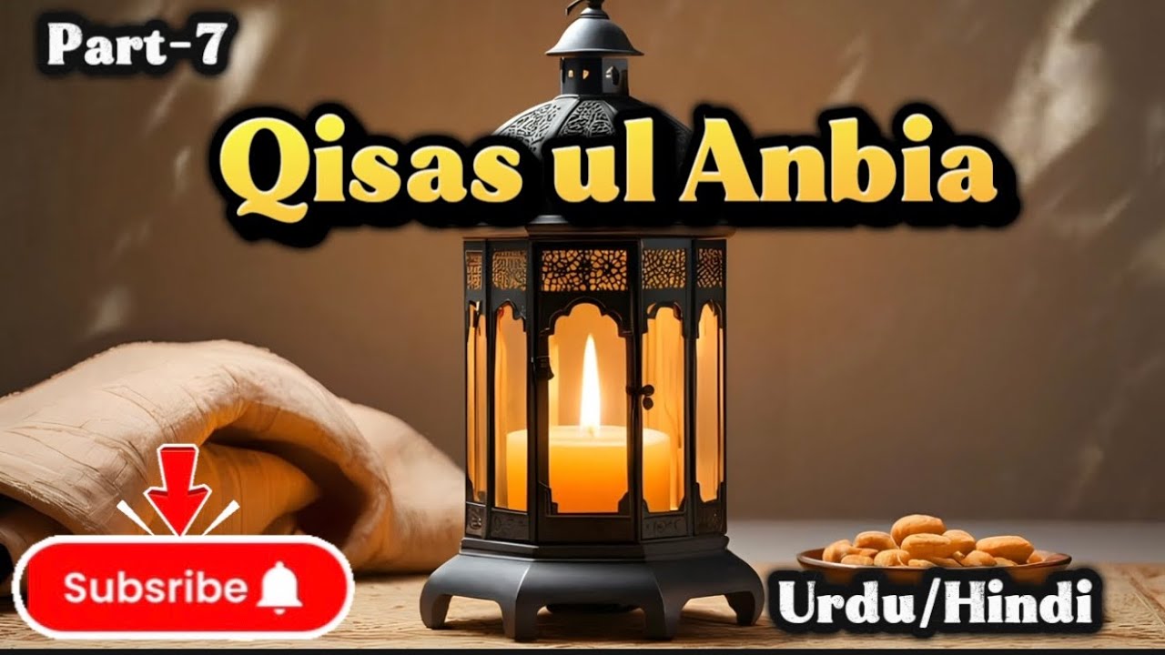 |QASAS UL ANBIYA| Hazarat Ibrahim Story | Prophet Stories |