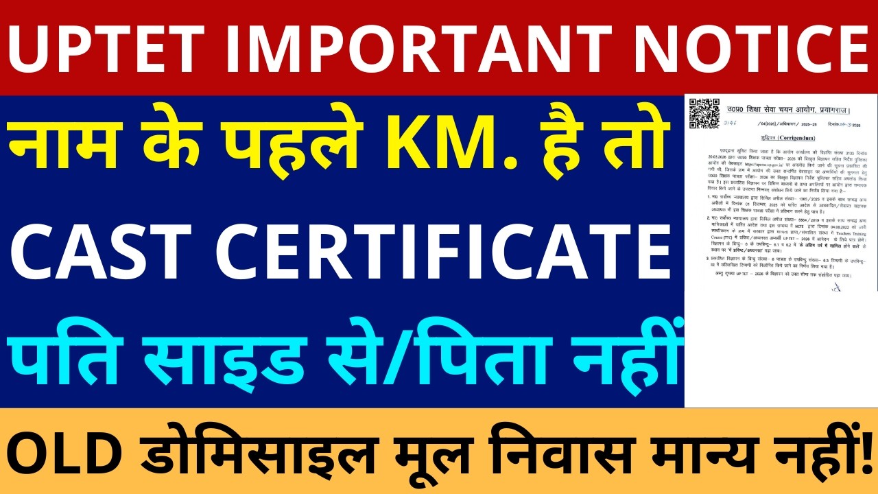 UPTET 2026 CASTE CERTIFICATE MARRIED WOMAN | KM BEFORE NAME | EWS MARRIED WOMAN CASST CERTIFICATE