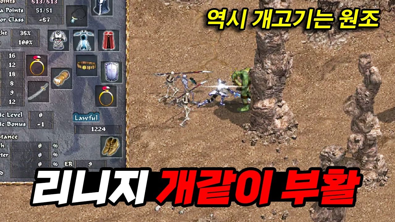 엔씨가 개발 중단 4년만에 리니지 클래식을 출시하는 이유