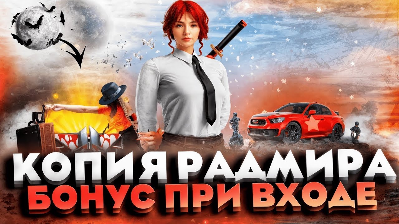 СТРИМ ОСНОВАТЕЛЯ НА ЛУЧШЕЙ КОПИИ РАДМИРА REDUX ROLEPLAY | БОНУС 370КК