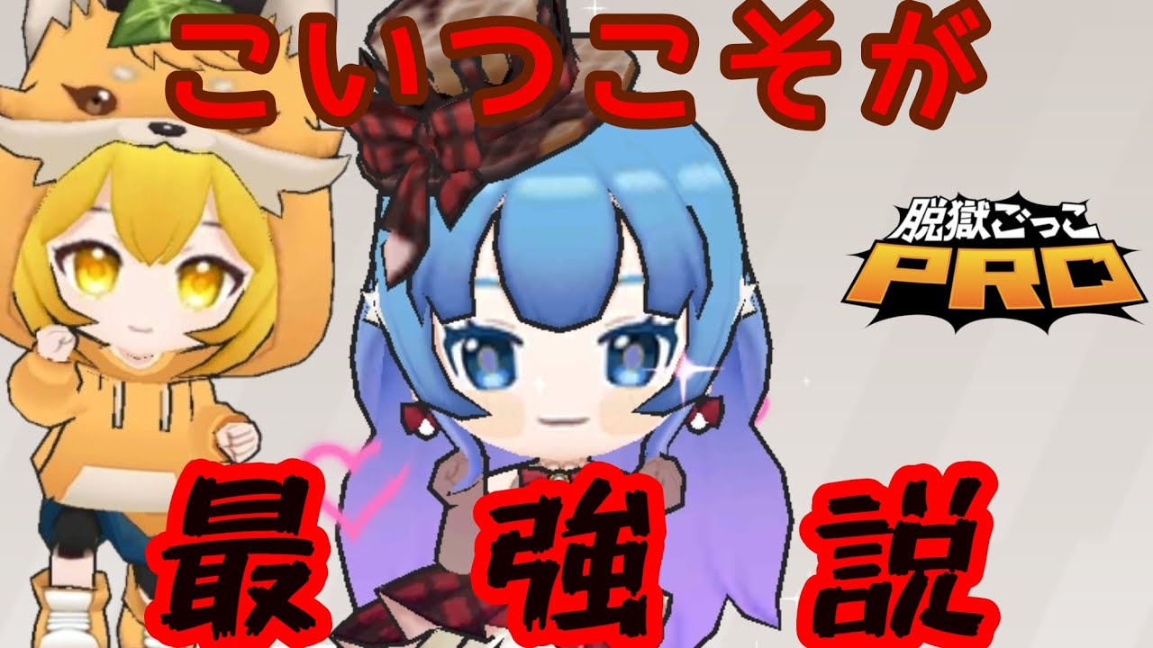 守備最強スキンがヤバい