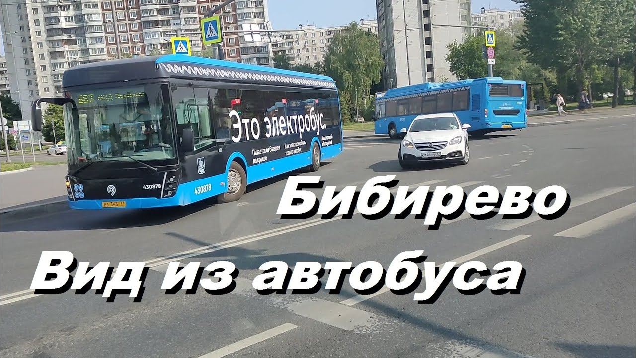Бибирево. Улицы Плещеева и Корнейчука. Автобус 290.