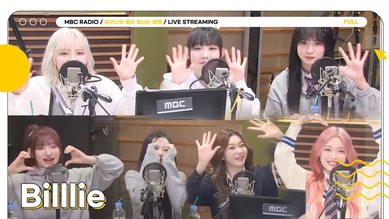 [FULL] 💌EUNOIA ‘빌리’지로 당신을 초대합니다🦉｜김이나의 별이 빛나는 밤에｜MBC 230413 방송