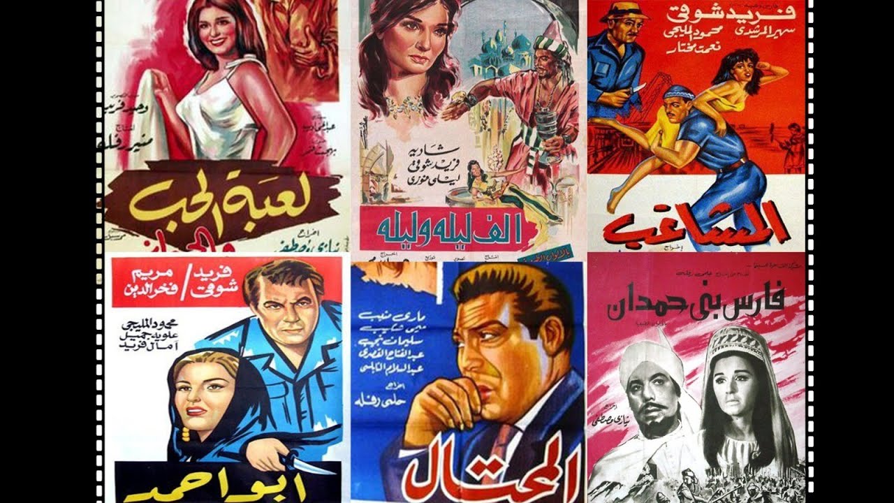 أفلام فريد شوقي كاملة |  Arabic Movies| farid shawki full movies @shahrazadch
