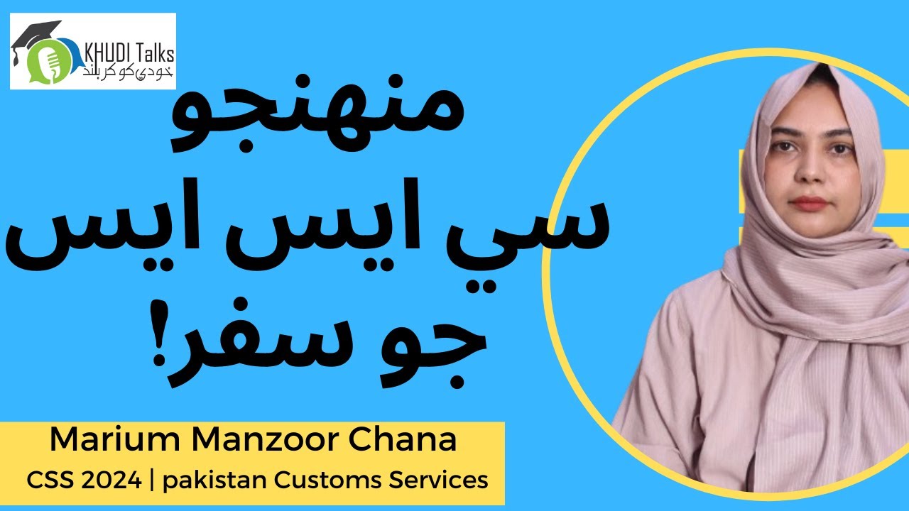 My CSS Journey! | Marium Manzoor | Khudi Talks
